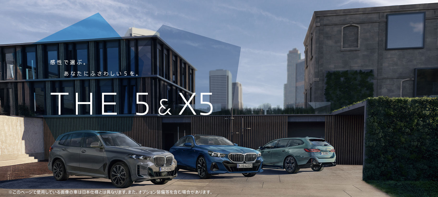 BMW 5シリーズ 