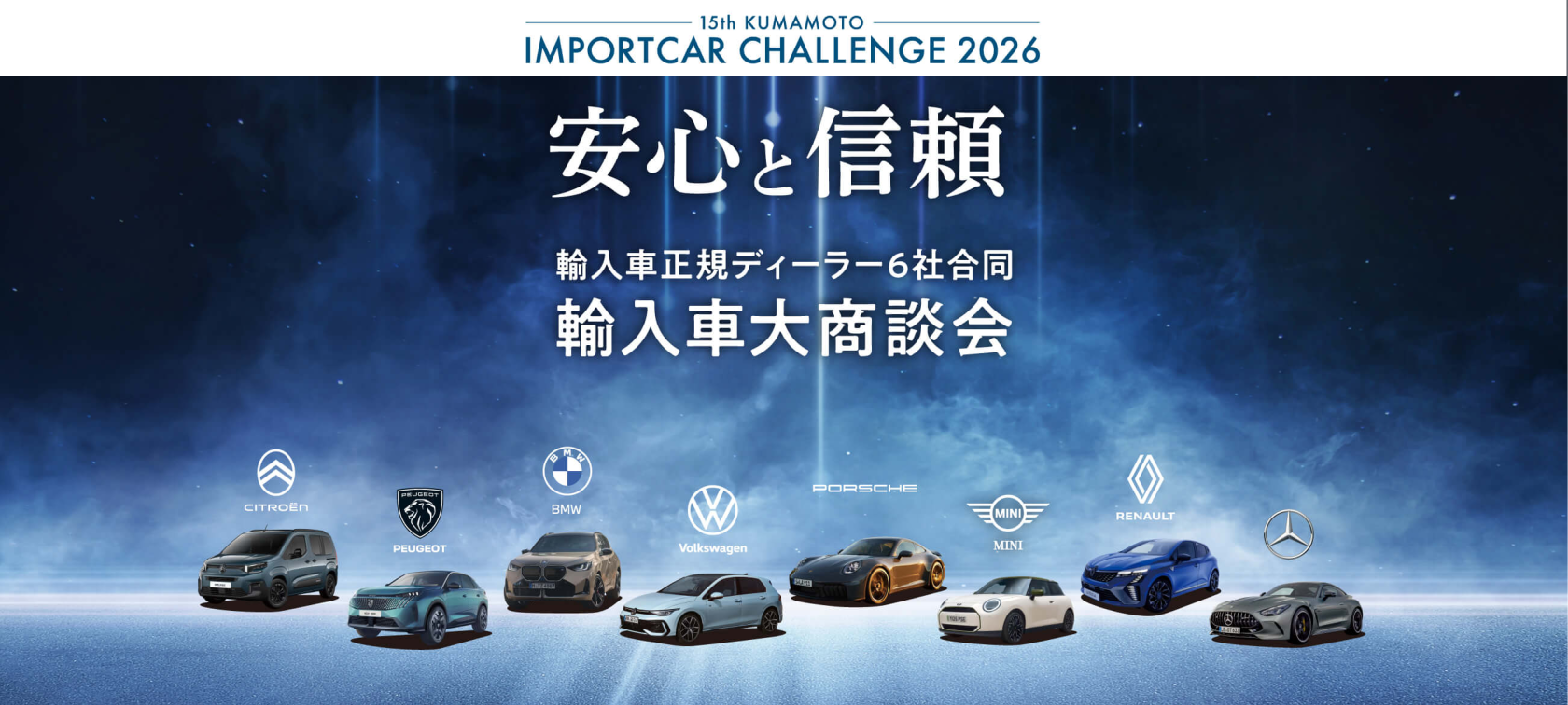 Kumamoto BMW熊本インター店