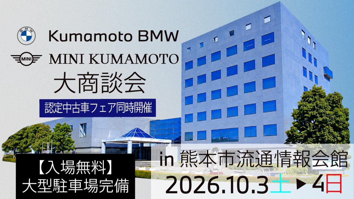 BMW PREMIUM SELECTION