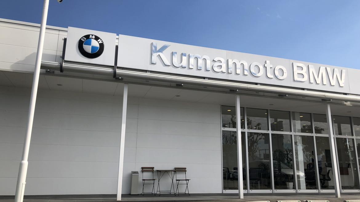 BMW Premium Selection 熊本インター